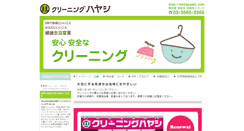 Desktop Screenshot of emhayashi.com
