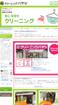 Mobile Screenshot of emhayashi.com