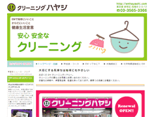 Tablet Screenshot of emhayashi.com